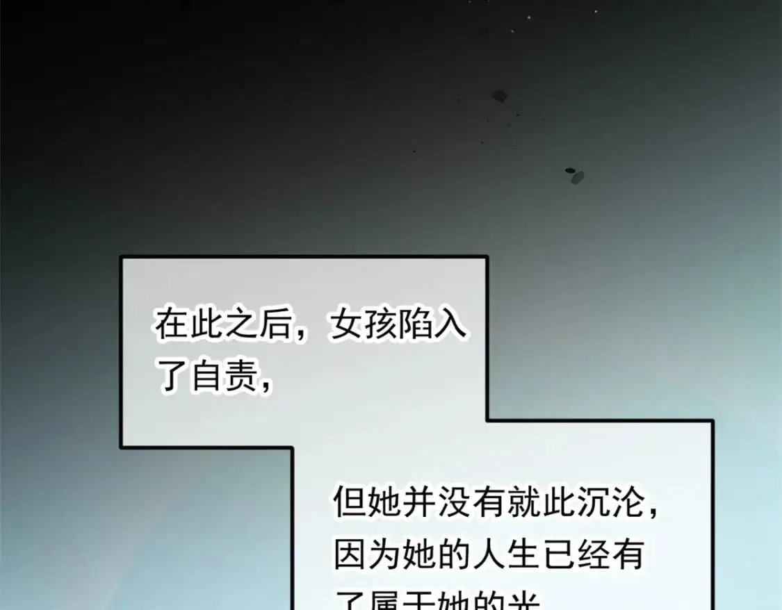 143 过去的故事 第91页