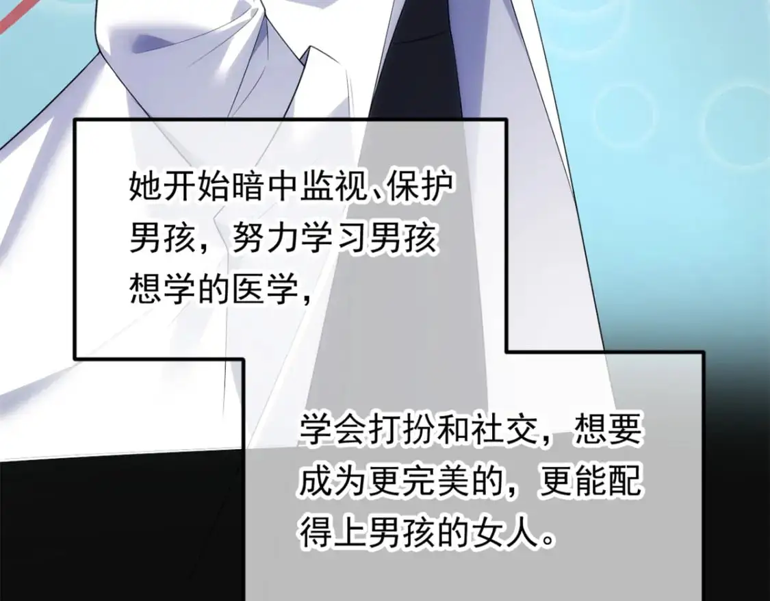 143 过去的故事 第94页
