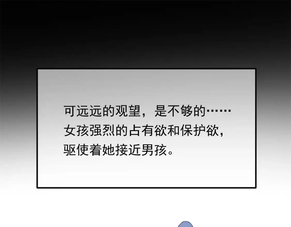 143 过去的故事 第96页