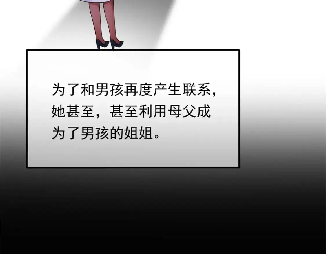 143 过去的故事 第98页