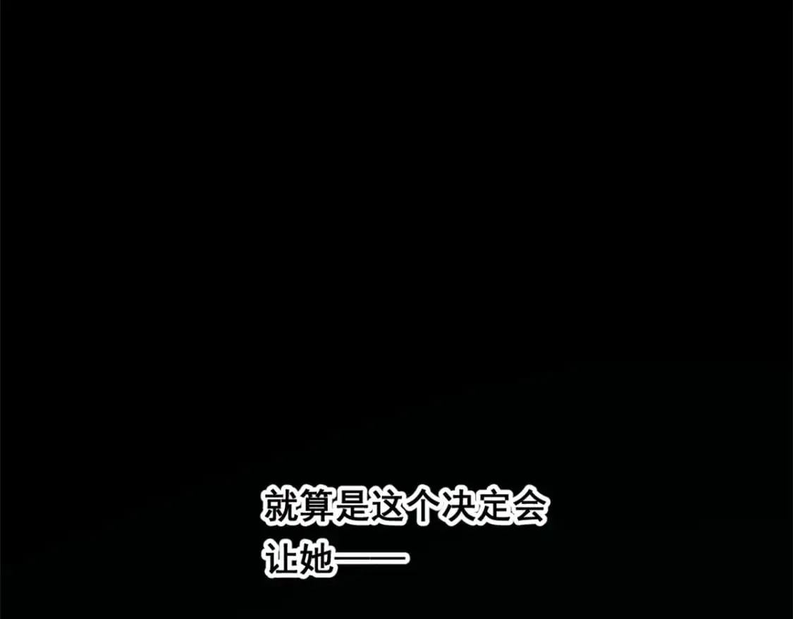 143 过去的故事 第100页
