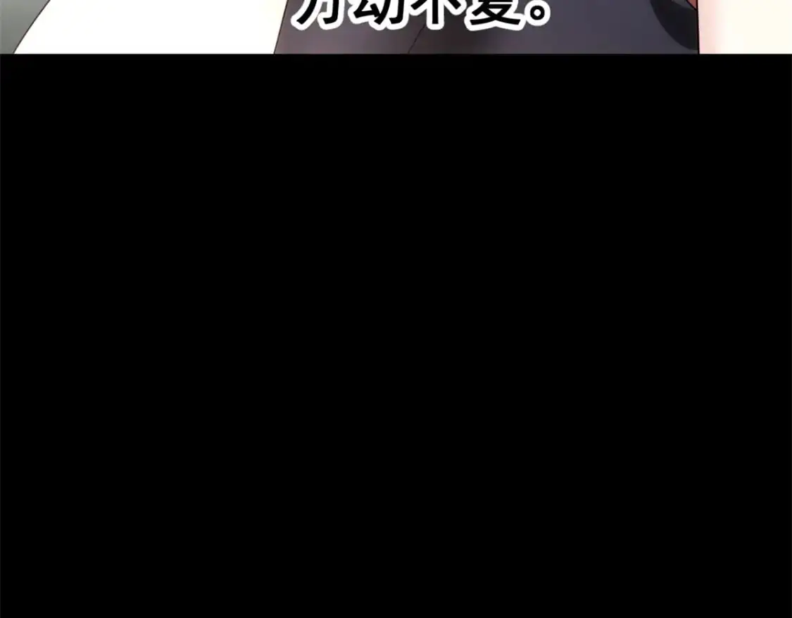 143 过去的故事 第103页