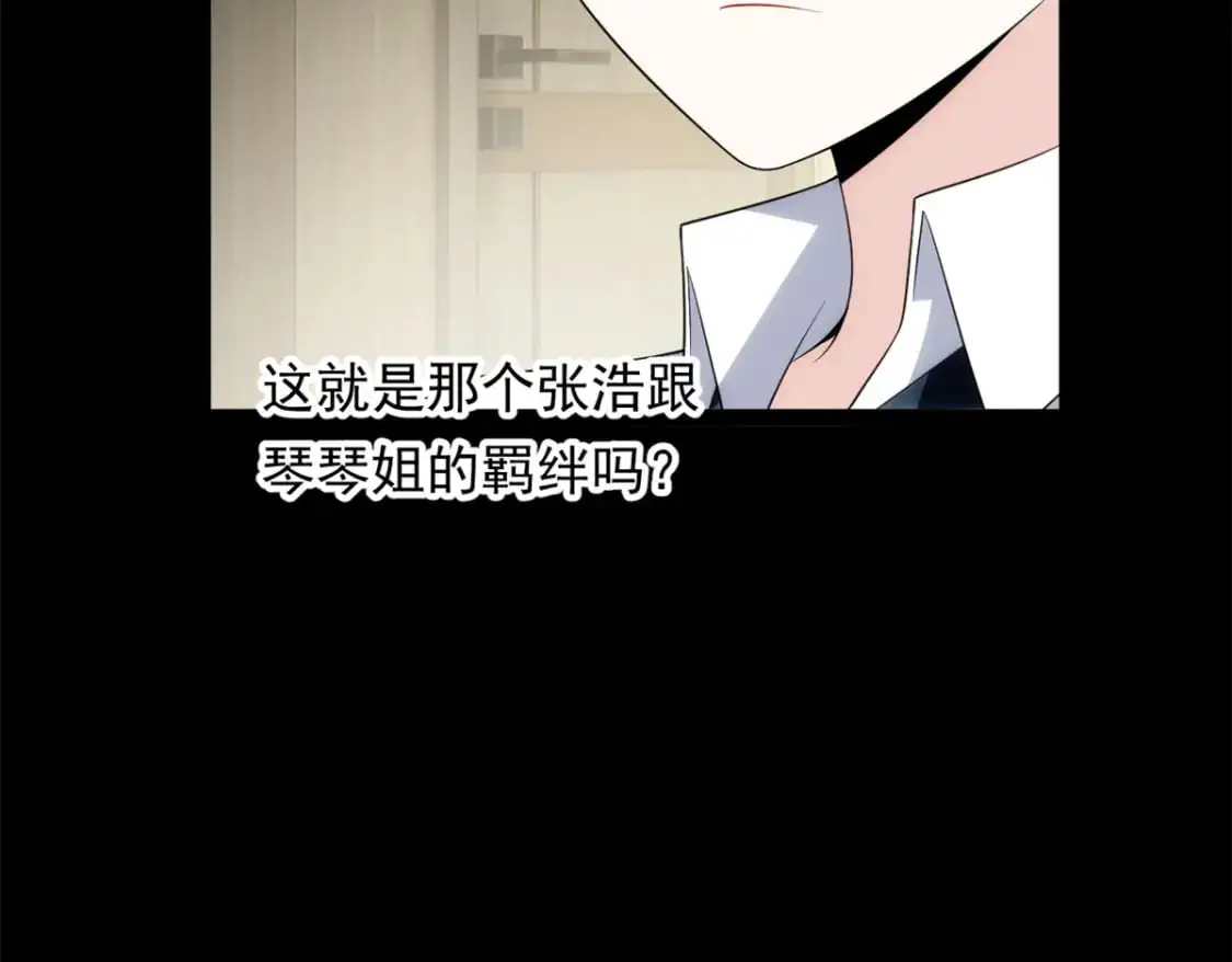 143 过去的故事 第105页