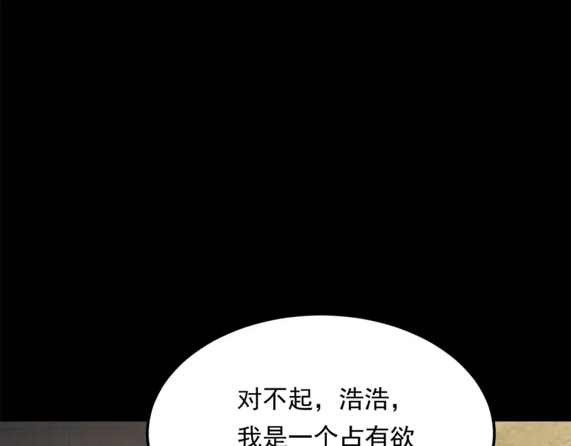 143 过去的故事 第106页
