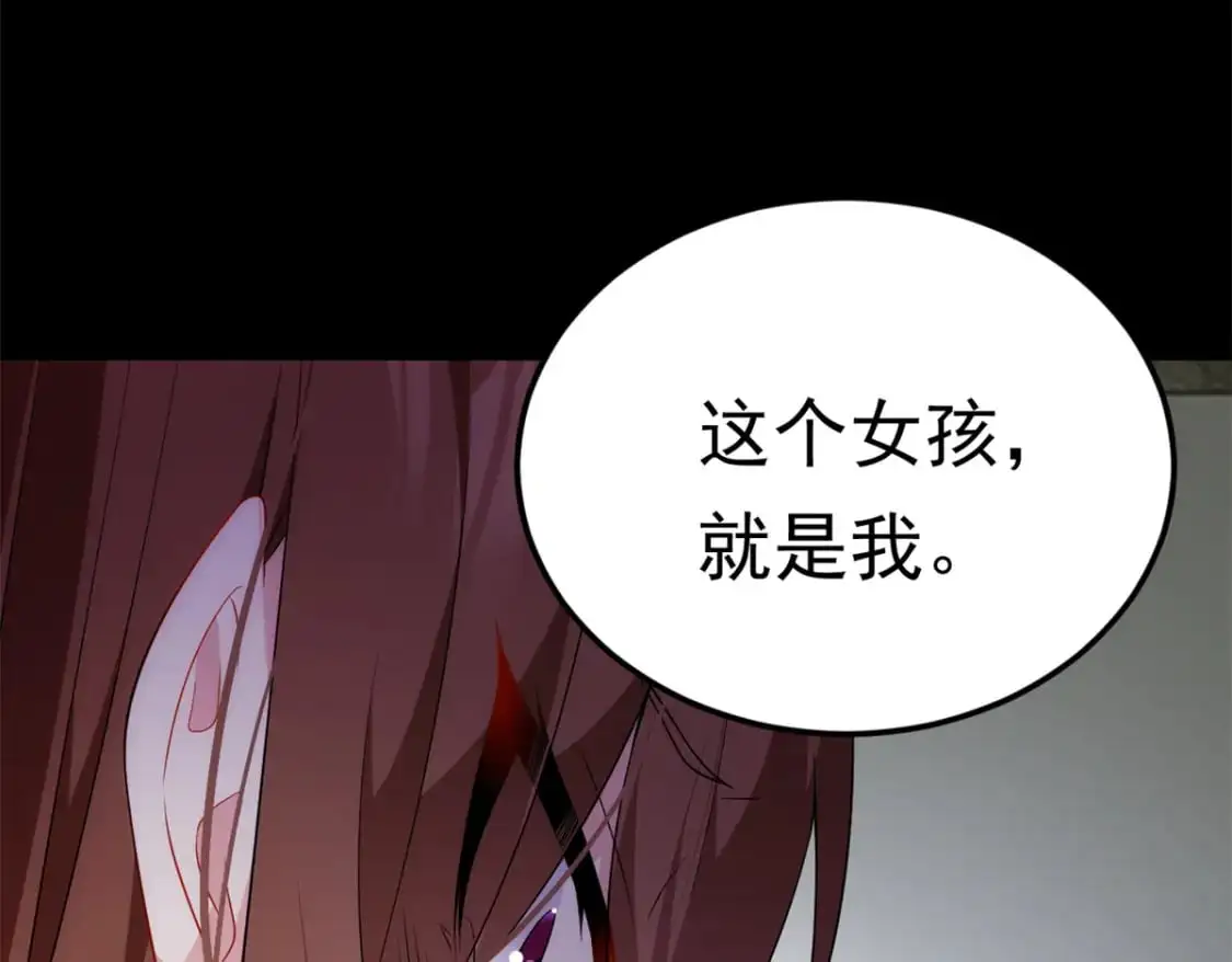 143 过去的故事 第109页