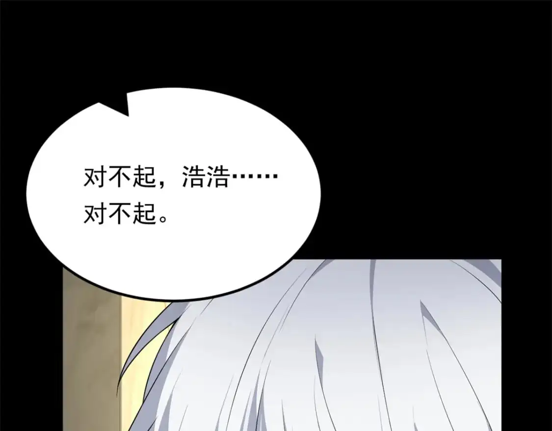 143 过去的故事 第111页