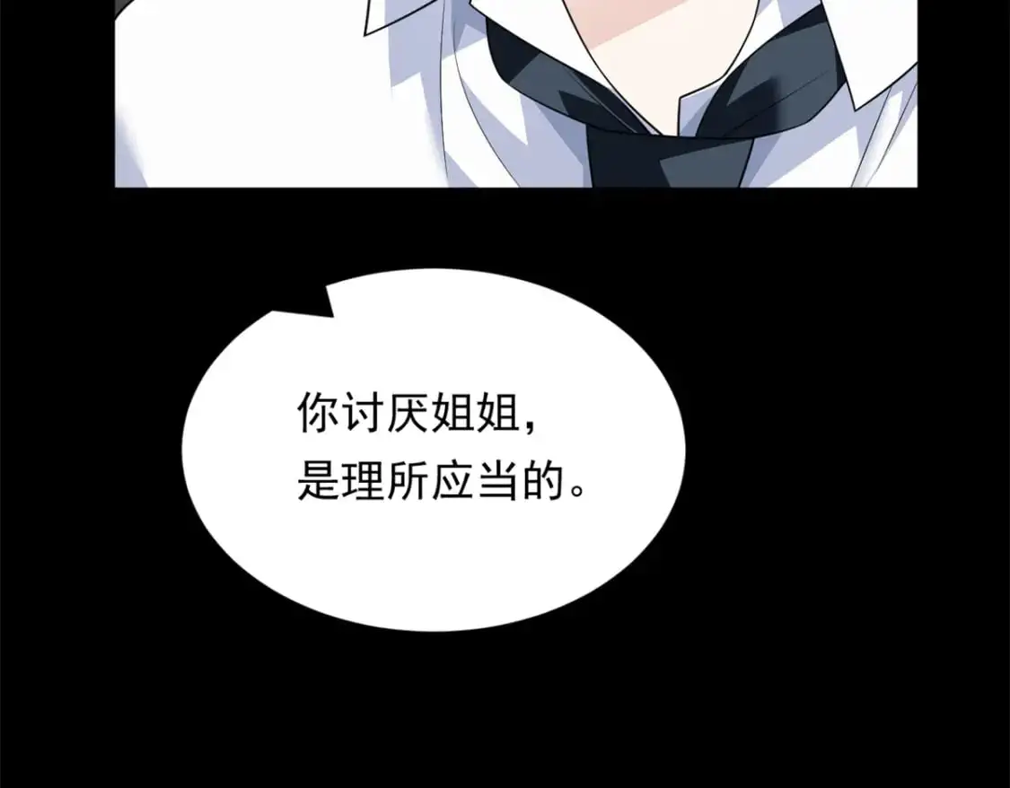 143 过去的故事 第113页