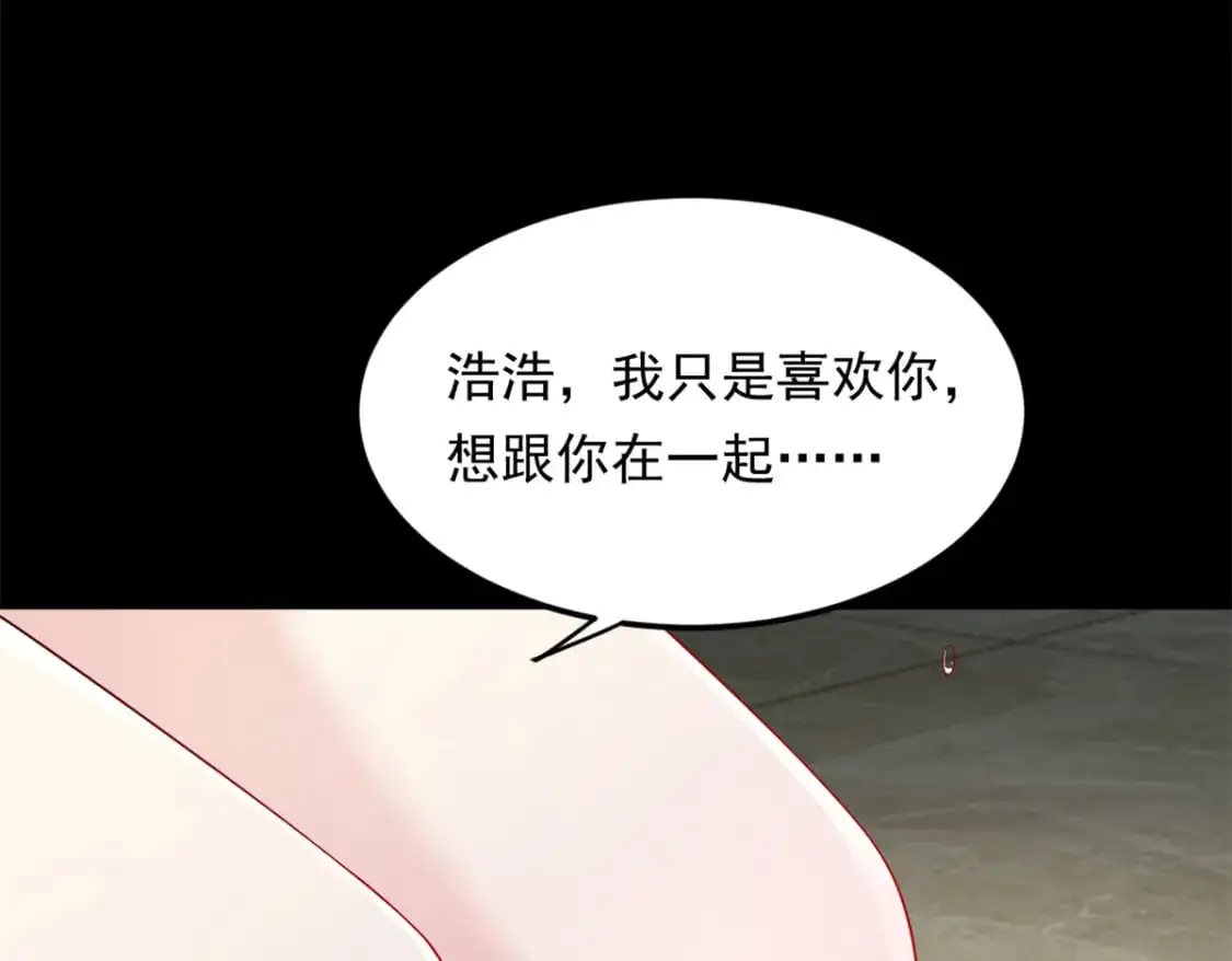 143 过去的故事 第114页