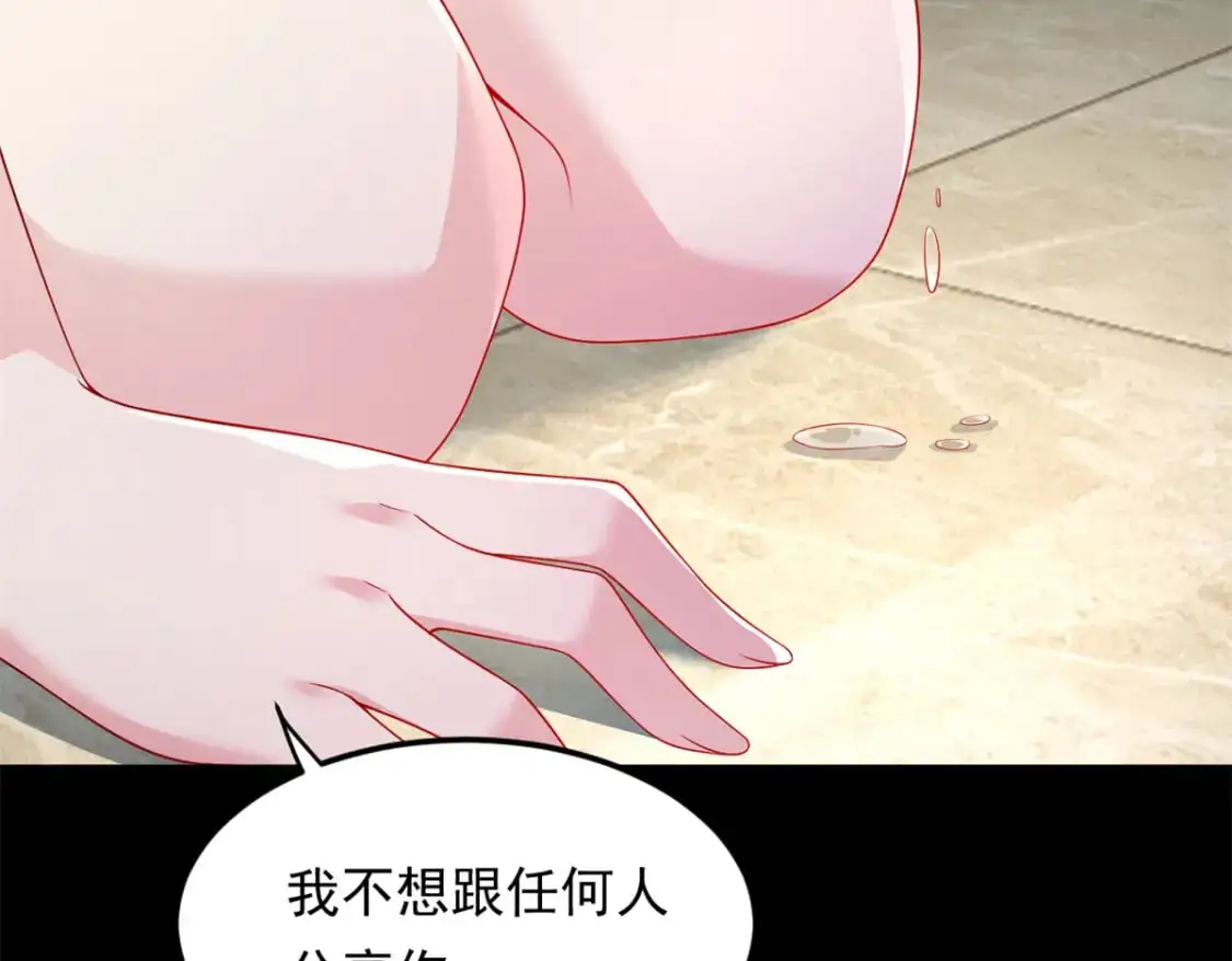 143 过去的故事 第115页