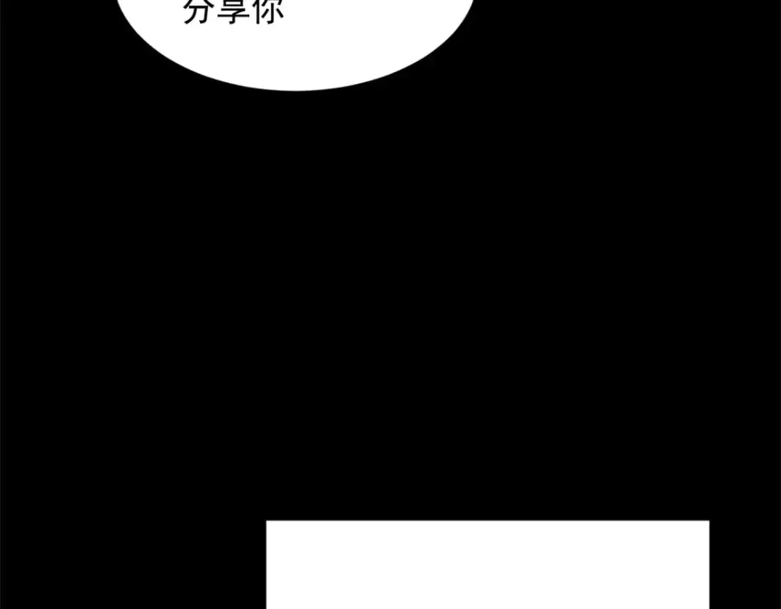 143 过去的故事 第116页
