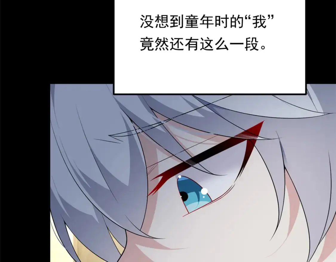 143 过去的故事 第117页
