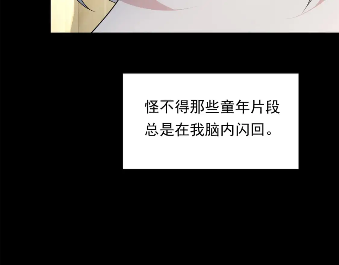 143 过去的故事 第118页