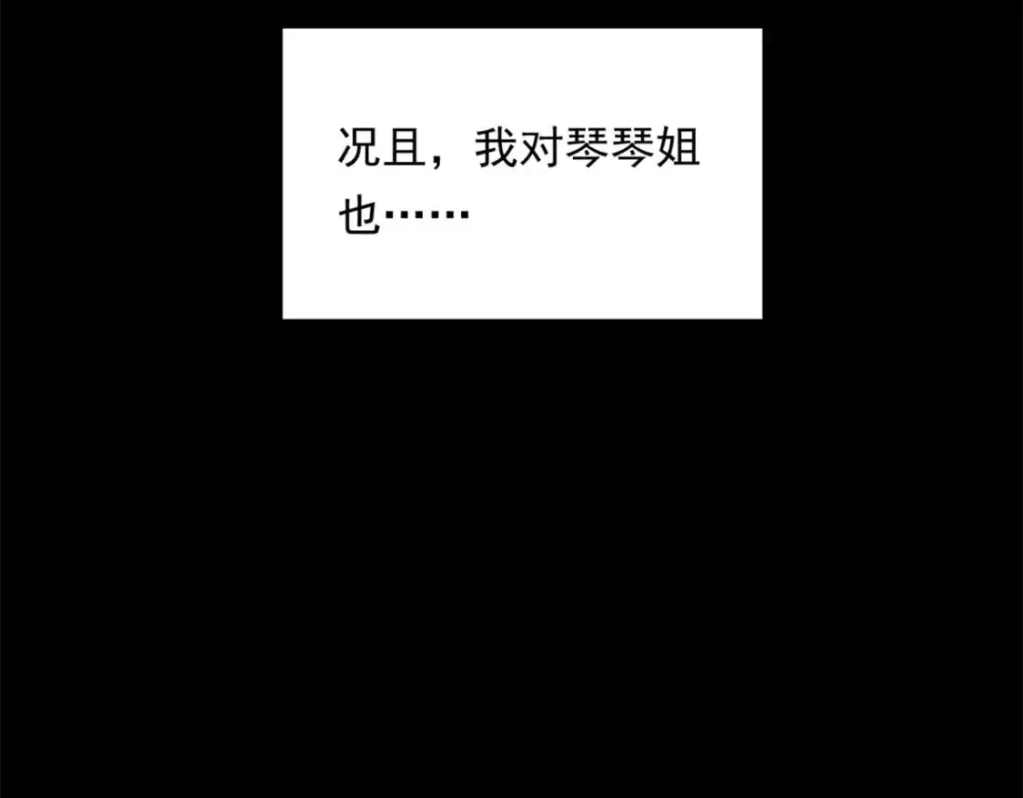 143 过去的故事 第121页