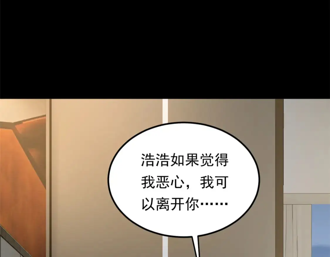143 过去的故事 第122页