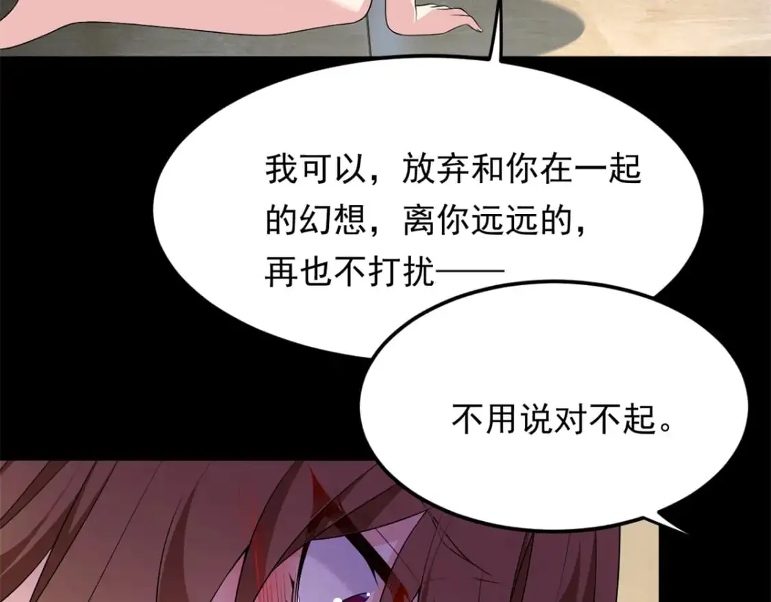 143 过去的故事 第124页