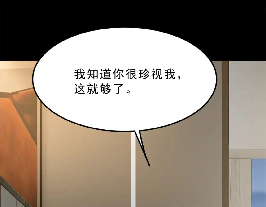 143 过去的故事 第126页