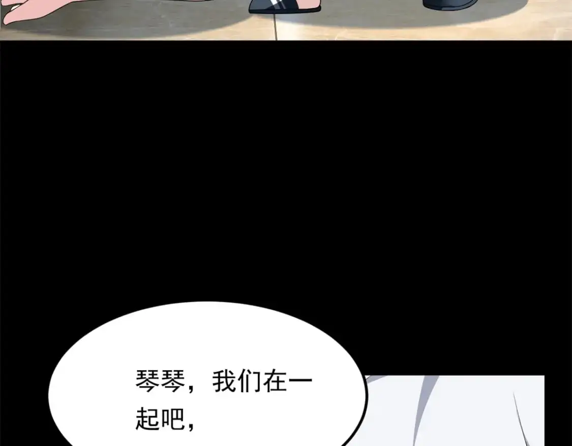 143 过去的故事 第128页