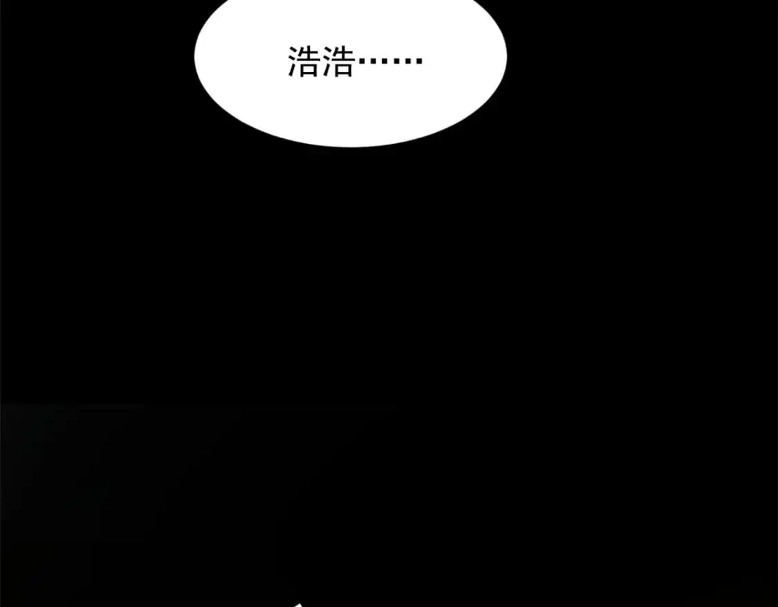 143 过去的故事 第133页