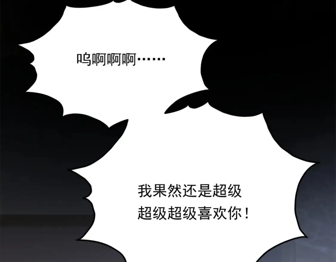 143 过去的故事 第134页