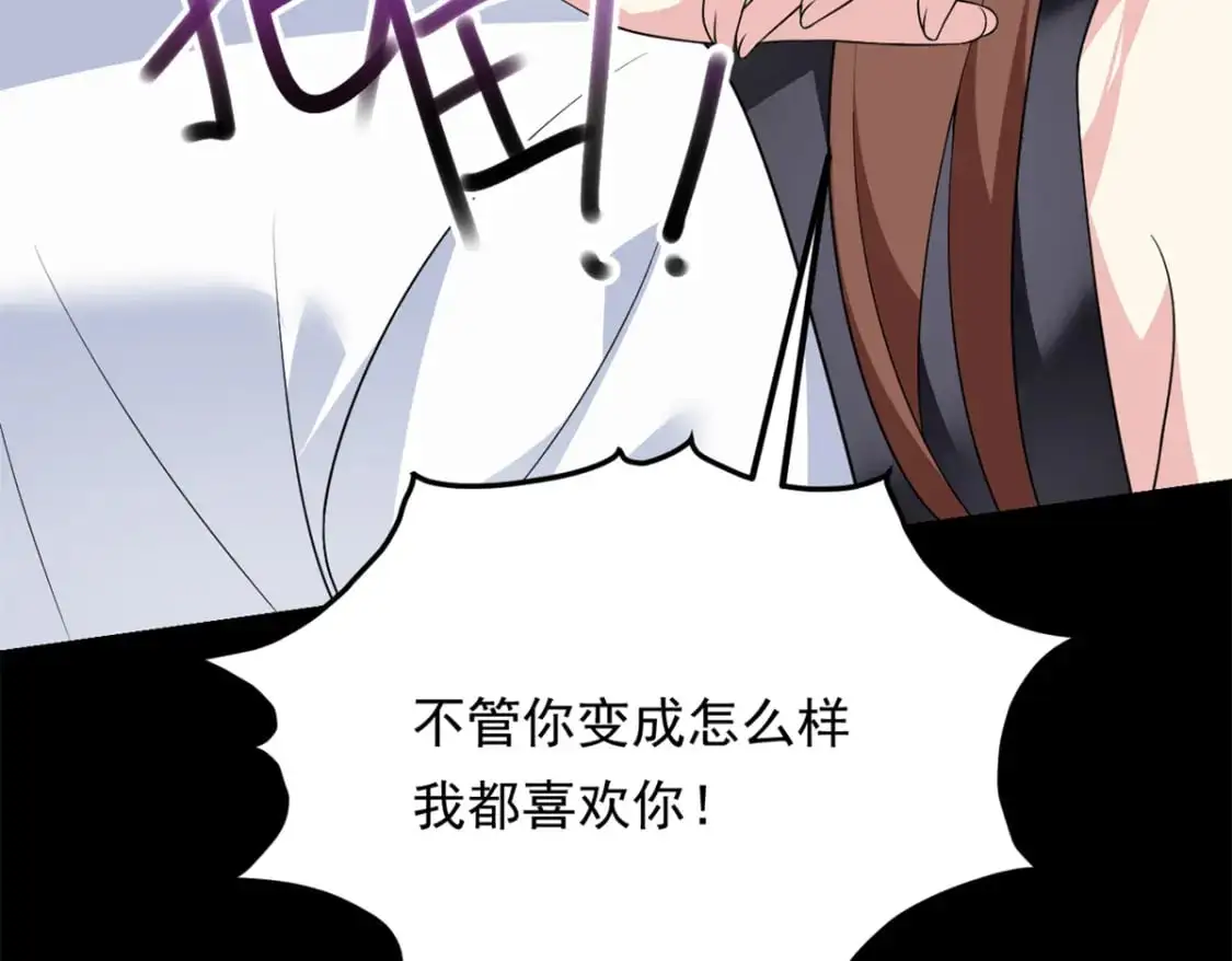143 过去的故事 第137页