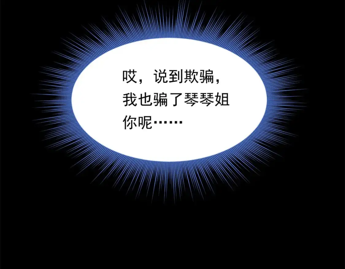 143 过去的故事 第140页