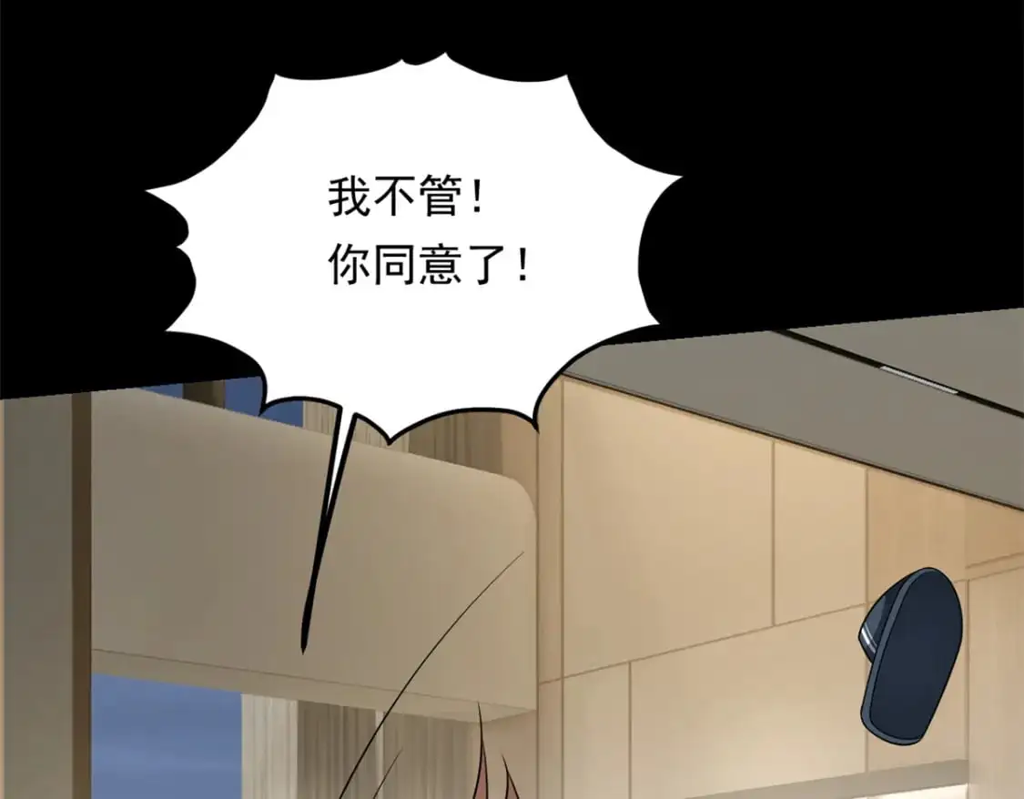 143 过去的故事 第141页