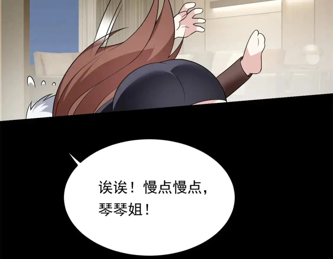 143 过去的故事 第142页