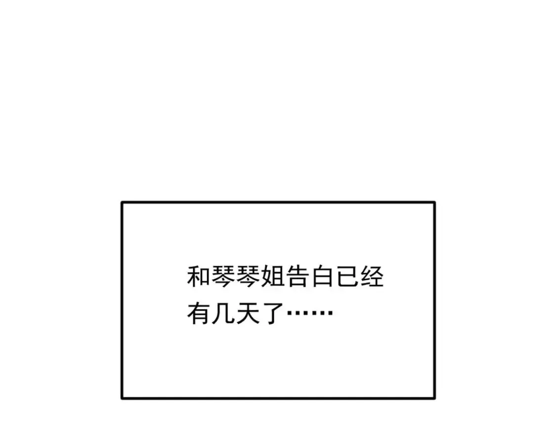 144 魏楠的方式 第5页