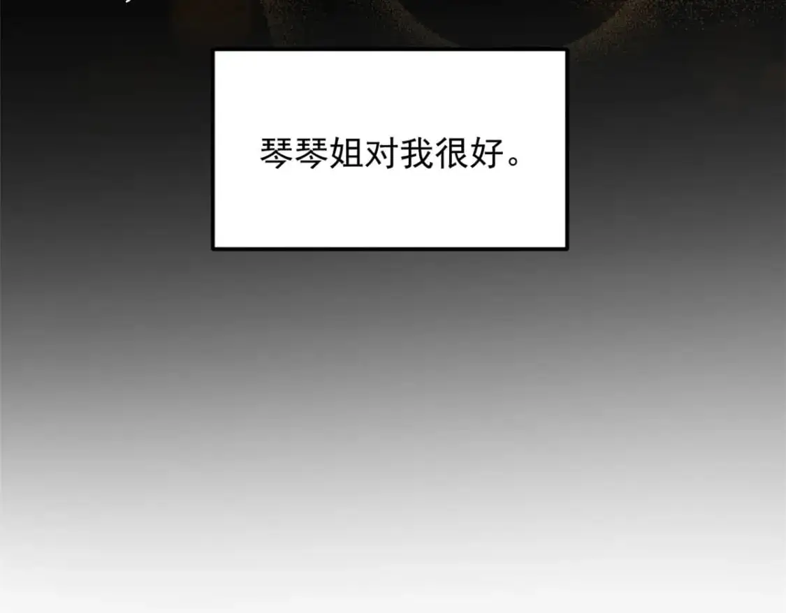 144 魏楠的方式 第19页