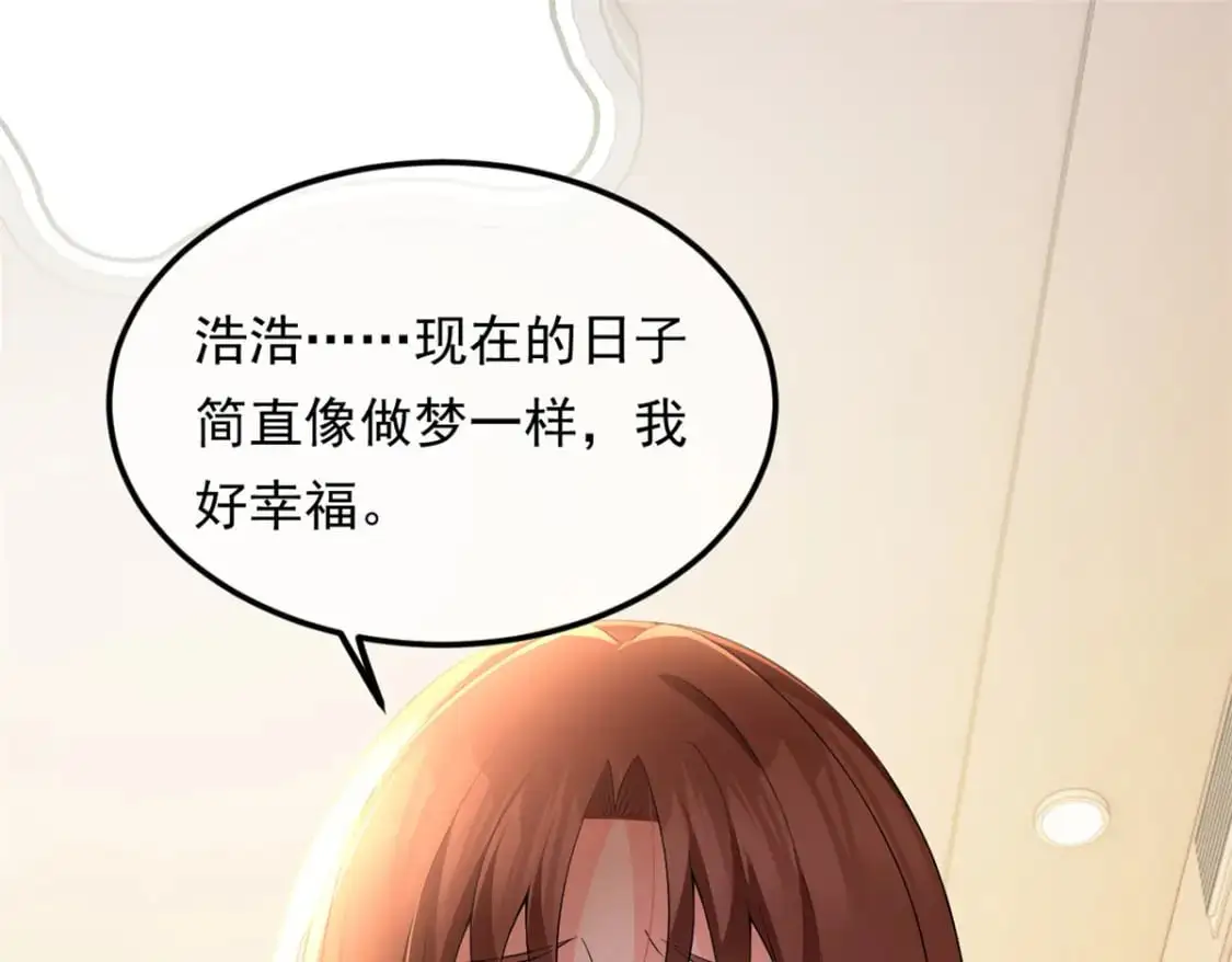 144 魏楠的方式 第21页