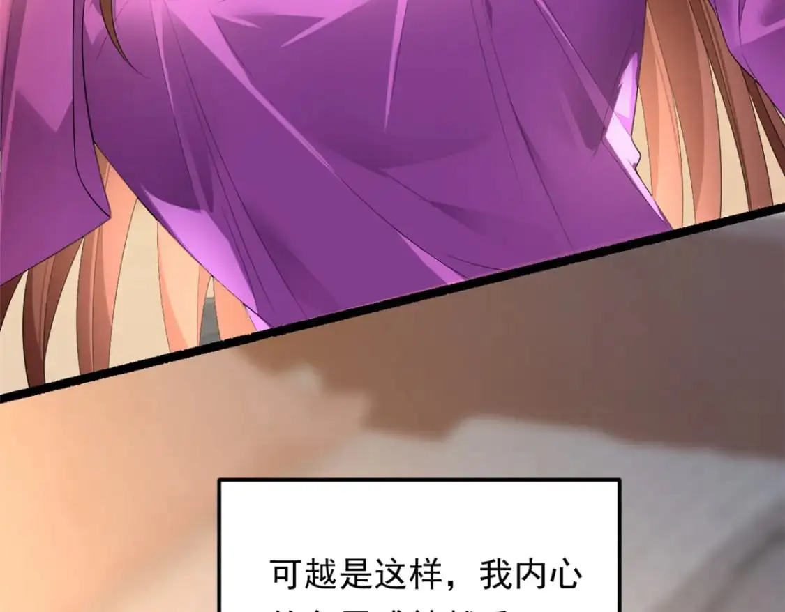 144 魏楠的方式 第23页
