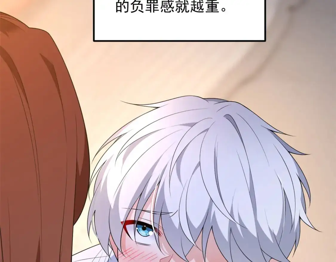 144 魏楠的方式 第24页