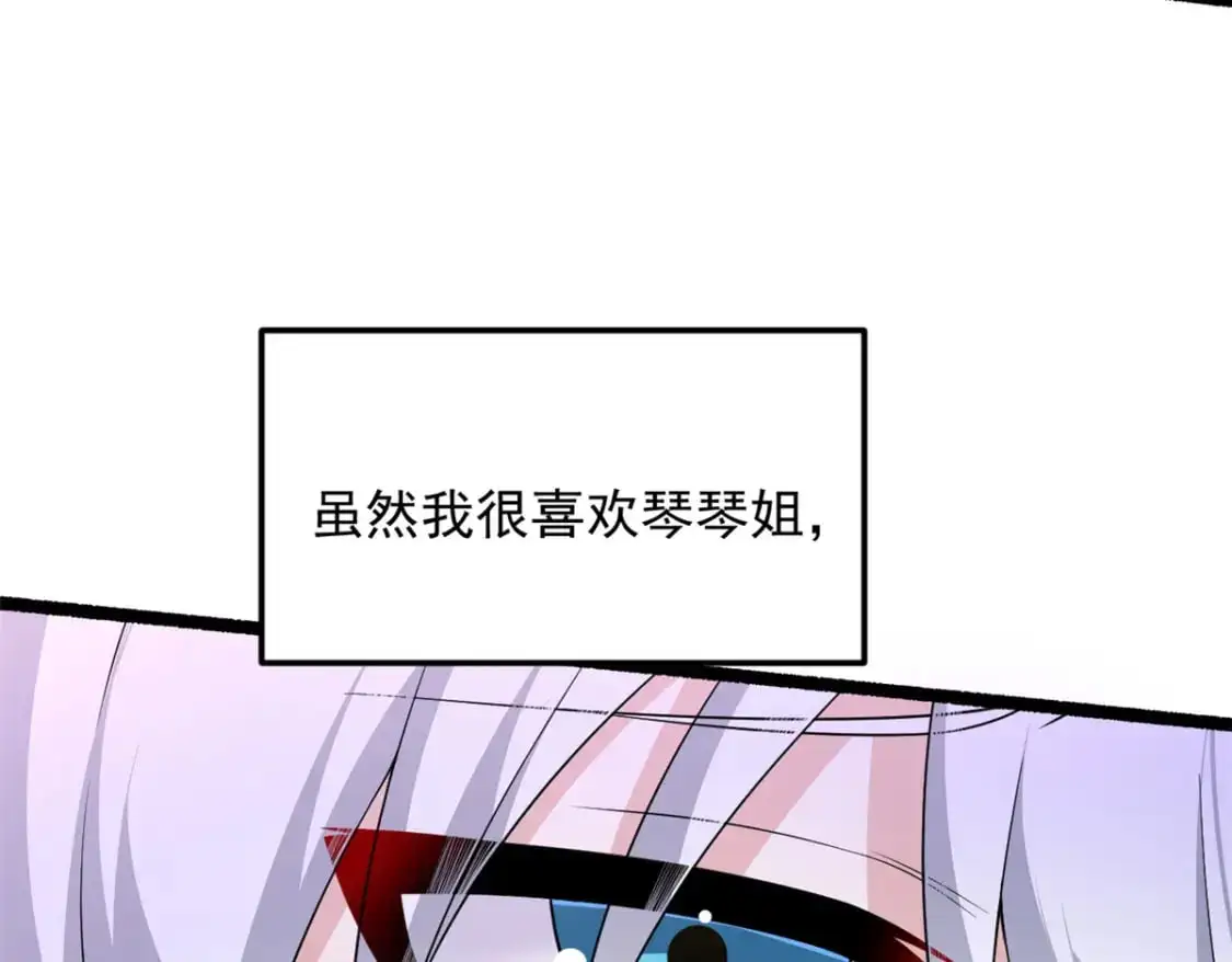 144 魏楠的方式 第26页