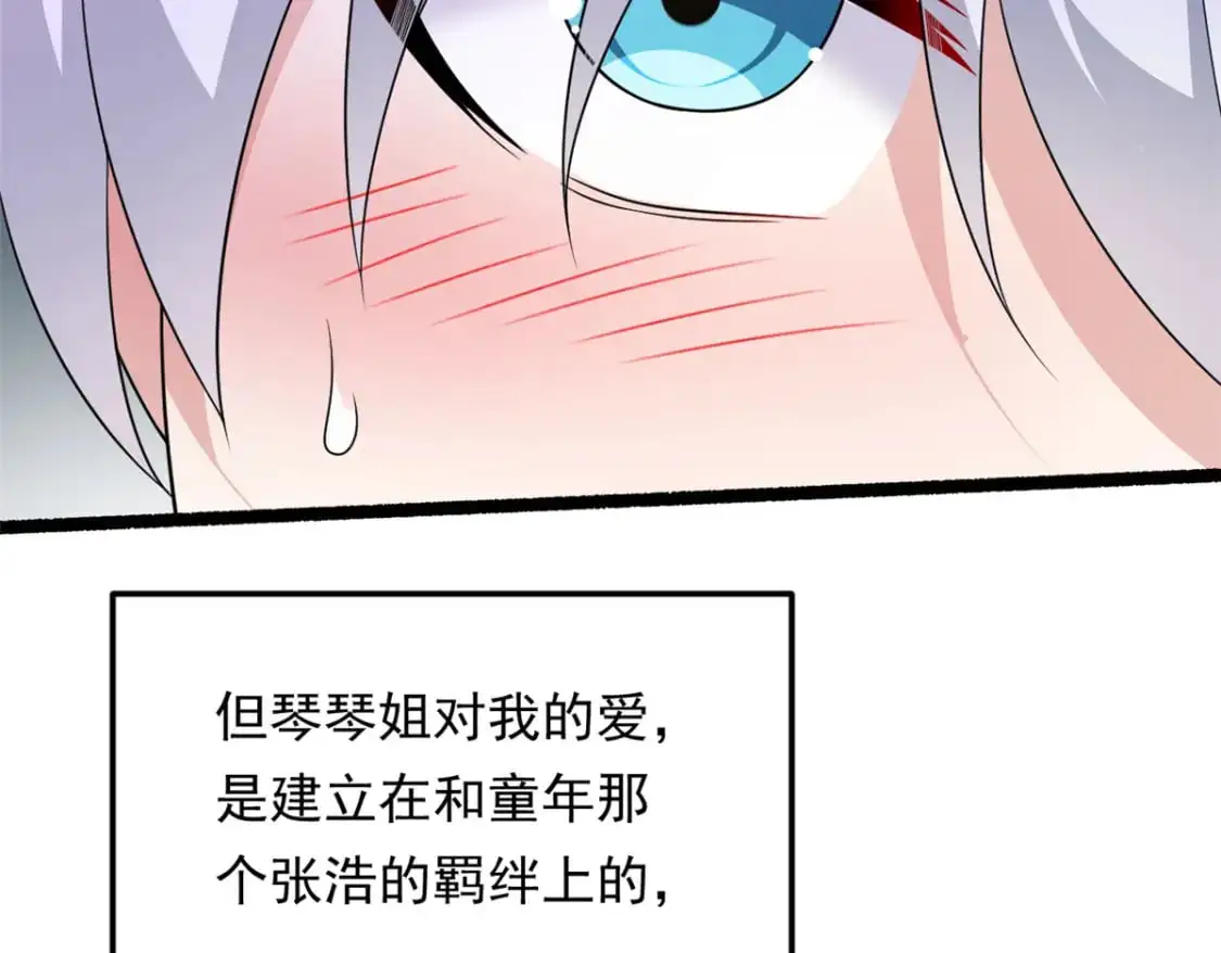 144 魏楠的方式 第27页