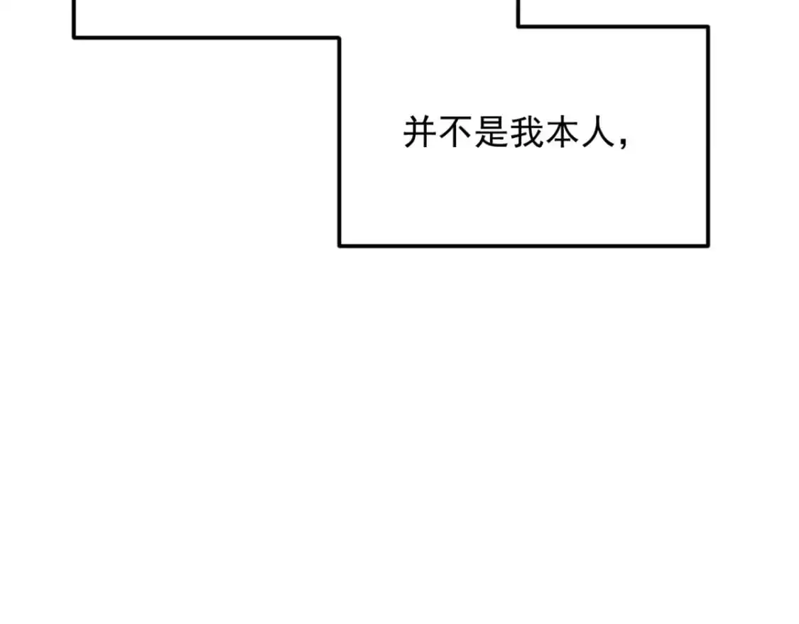 144 魏楠的方式 第28页