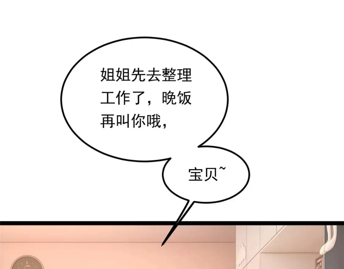144 魏楠的方式 第29页