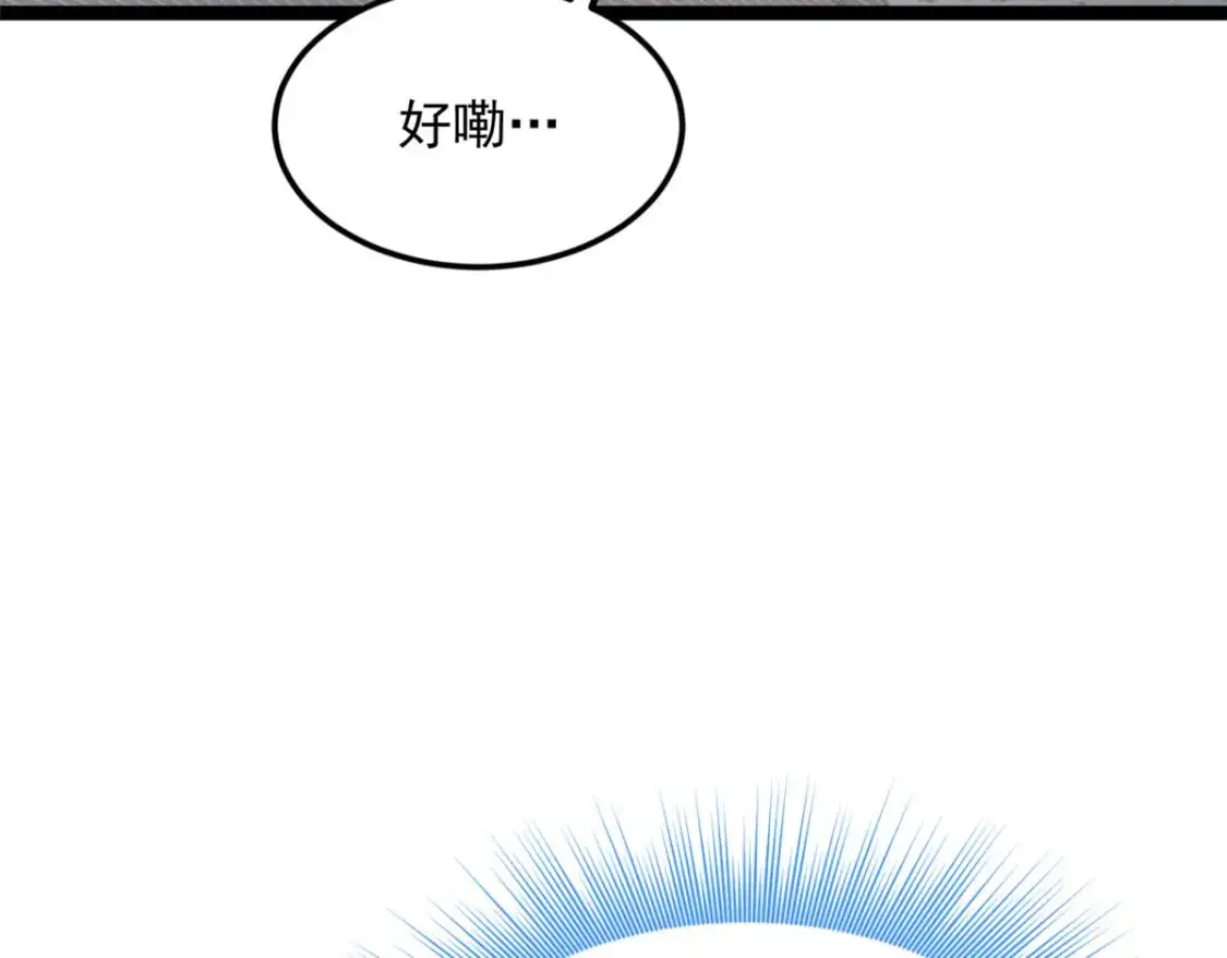 144 魏楠的方式 第31页