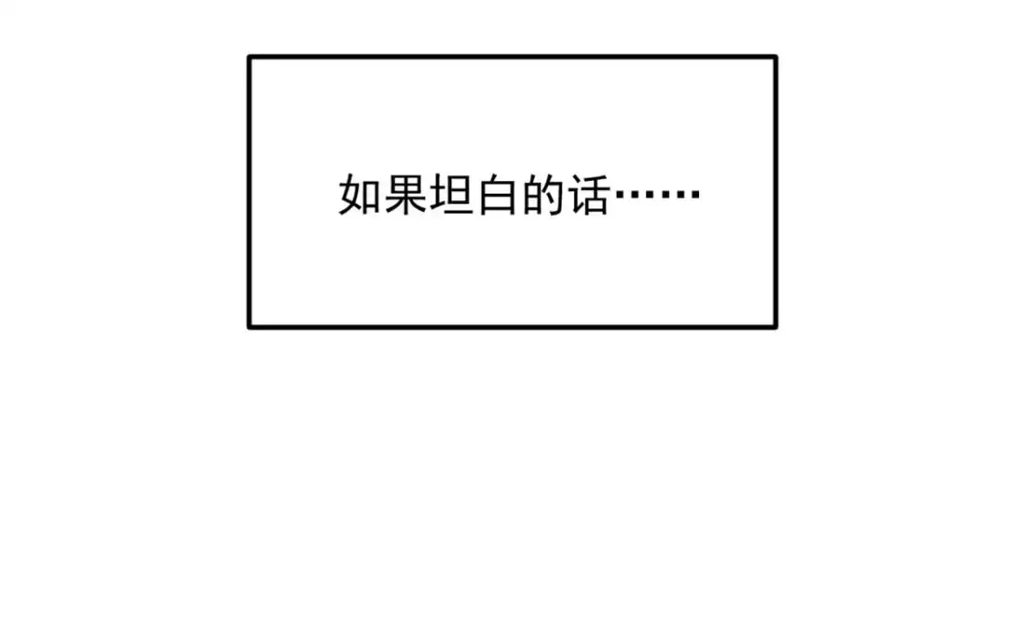 144 魏楠的方式 第35页