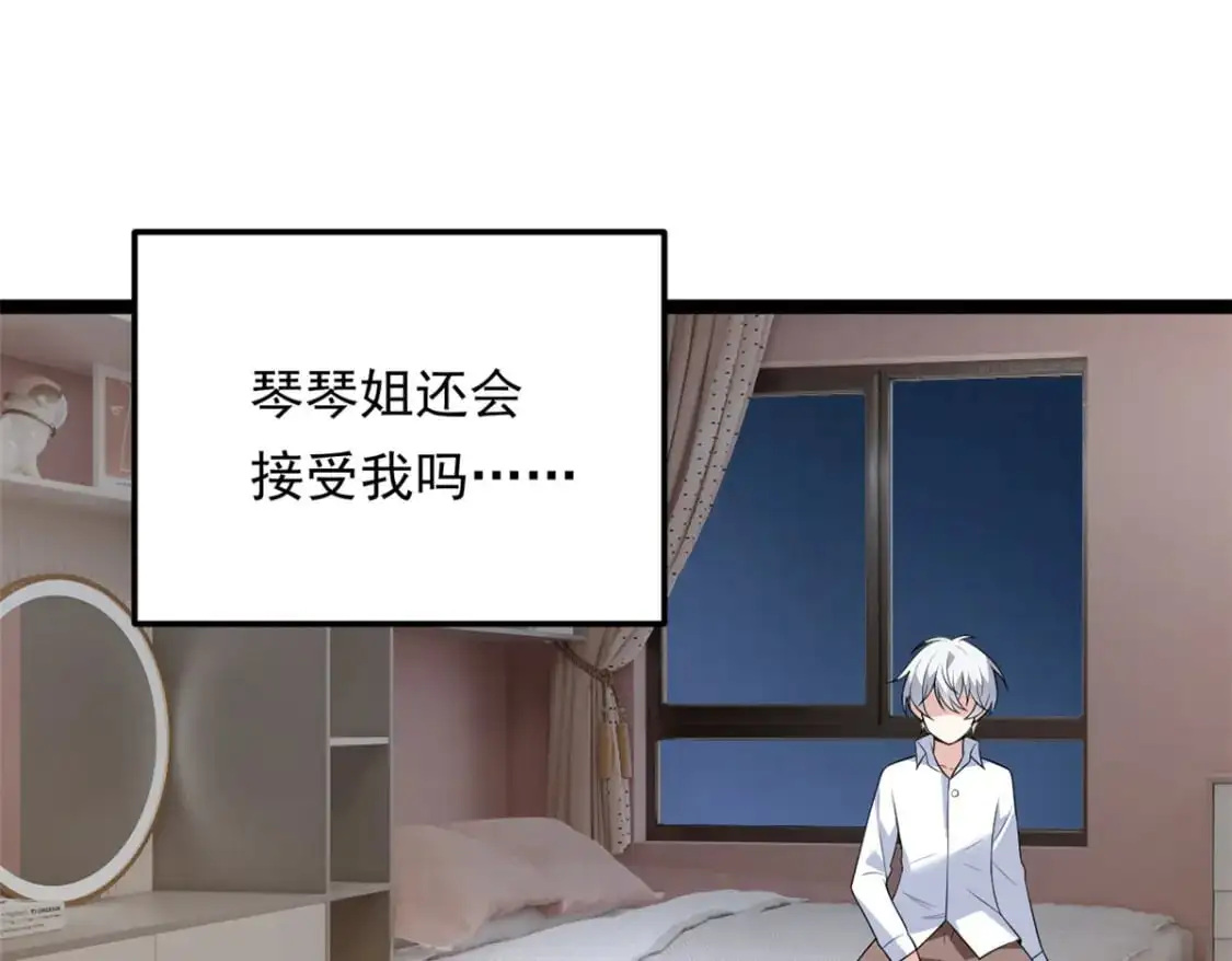 144 魏楠的方式 第36页