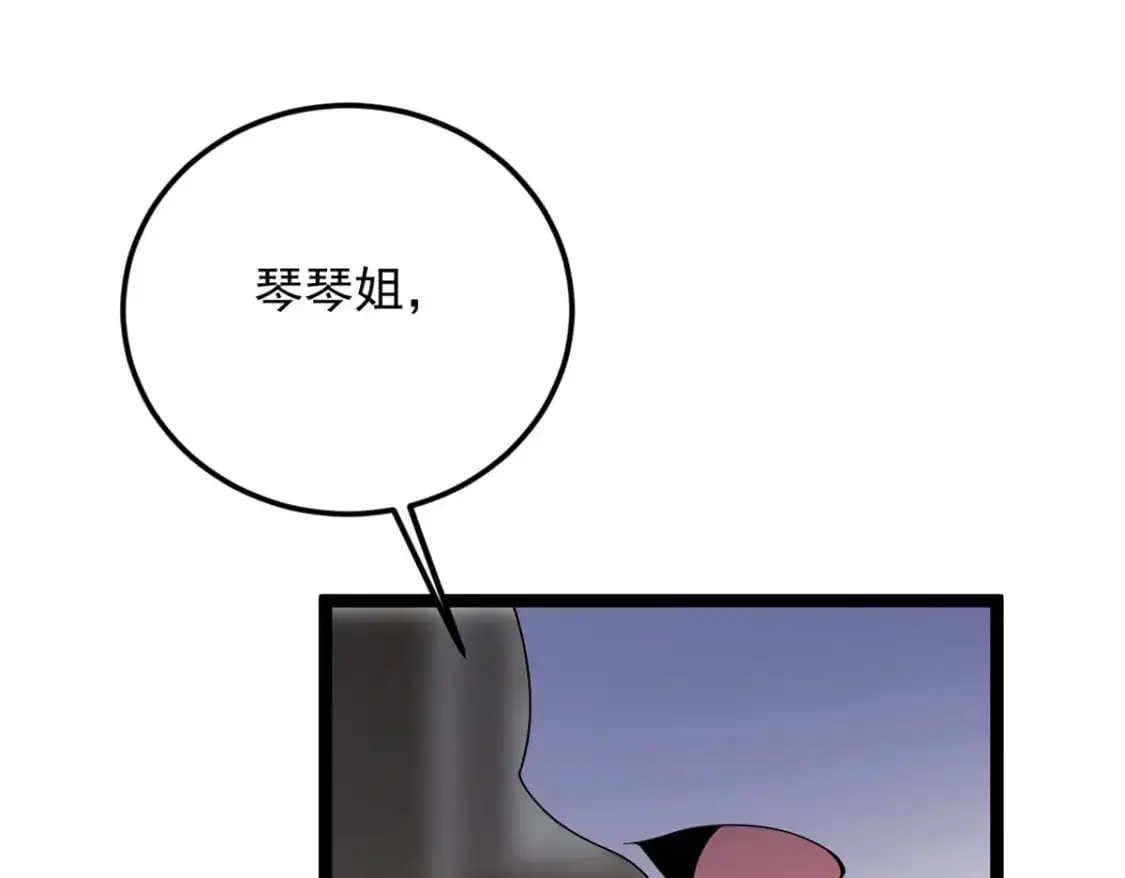 144 魏楠的方式 第39页