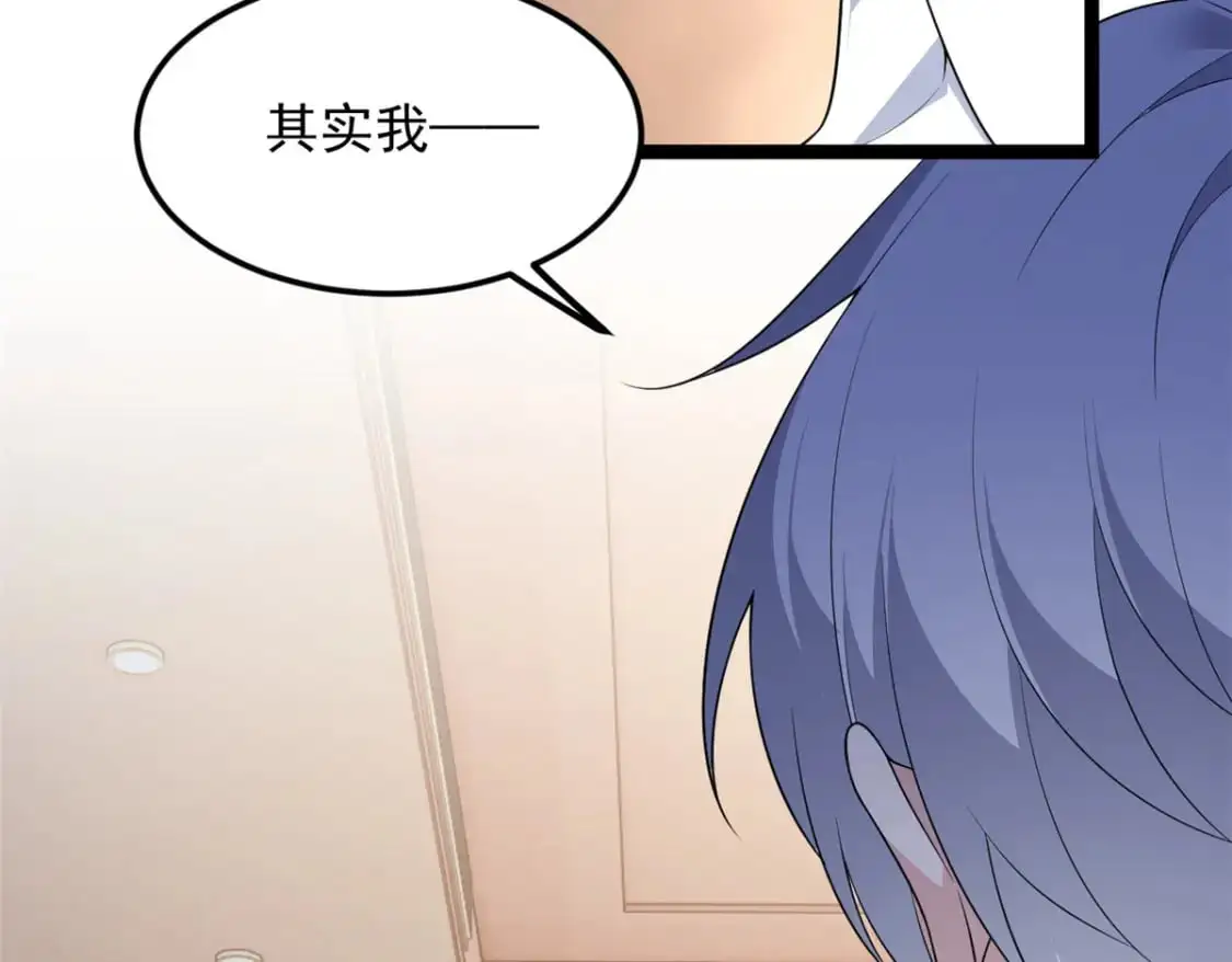 144 魏楠的方式 第41页