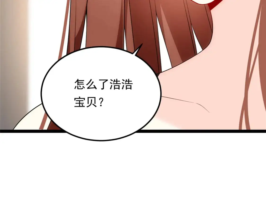 144 魏楠的方式 第45页