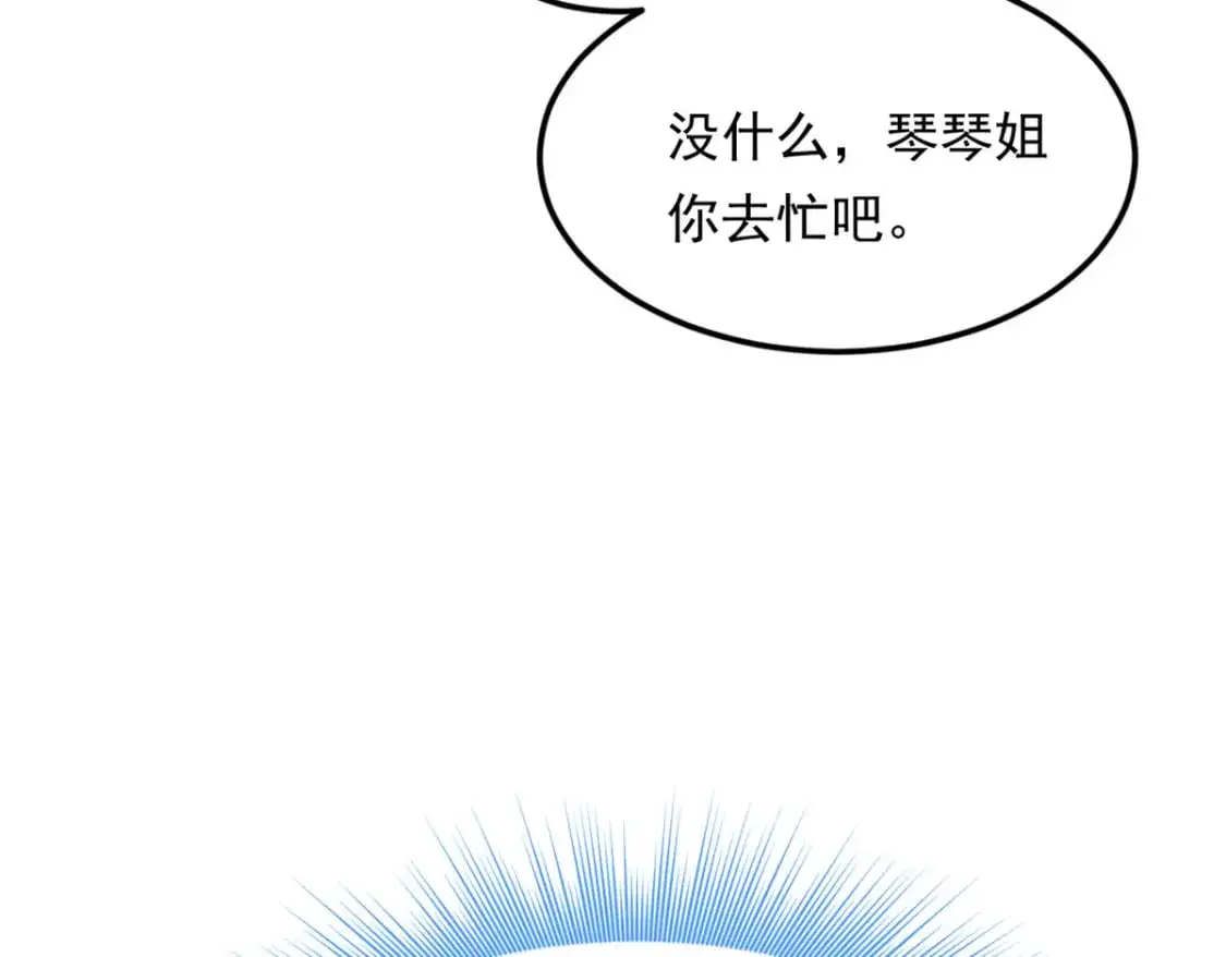 144 魏楠的方式 第50页