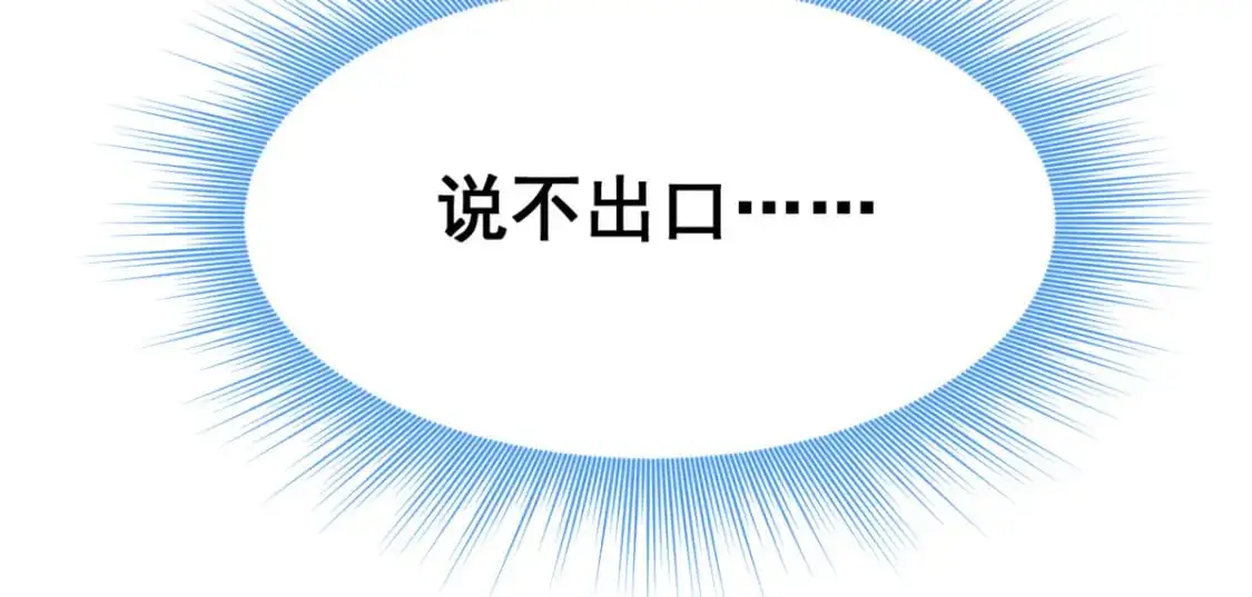 144 魏楠的方式 第51页
