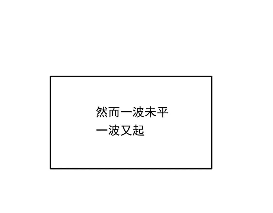 144 魏楠的方式 第52页