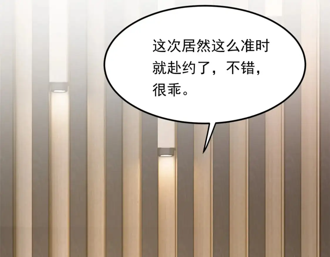 144 魏楠的方式 第56页