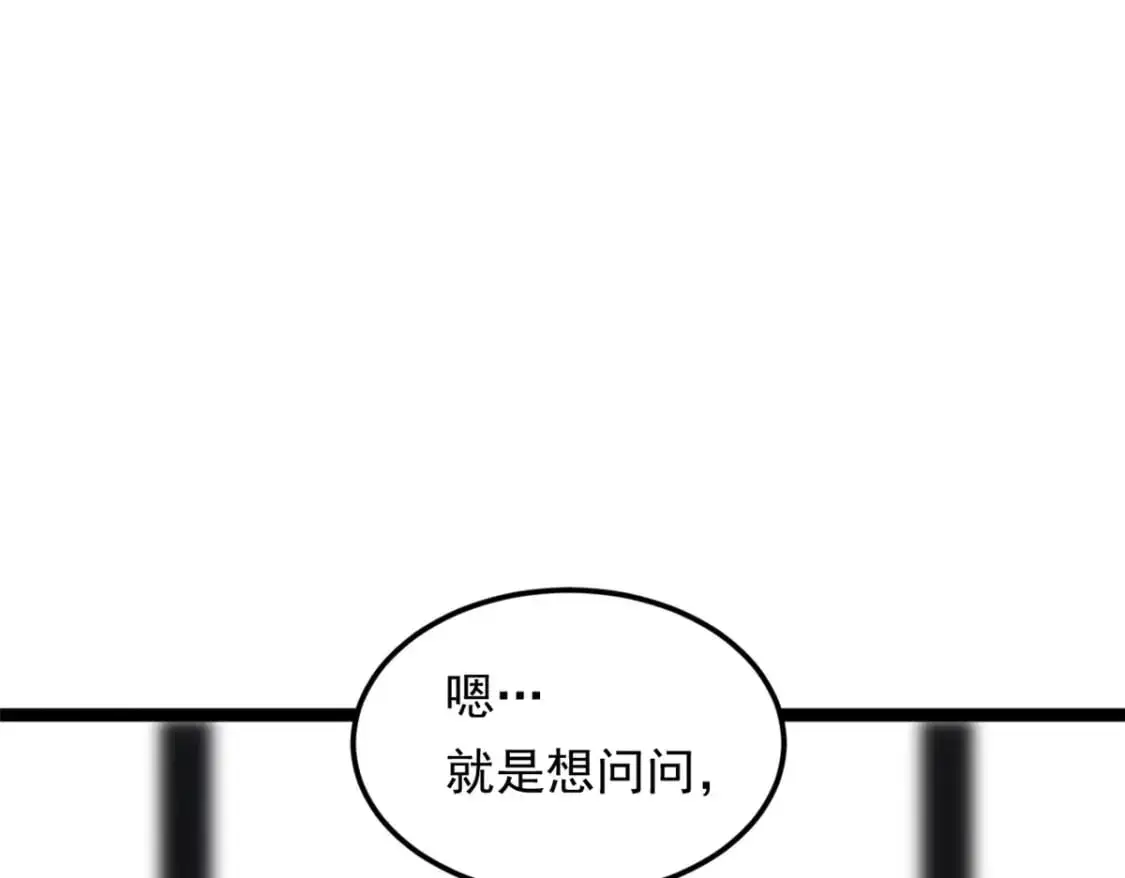 144 魏楠的方式 第62页