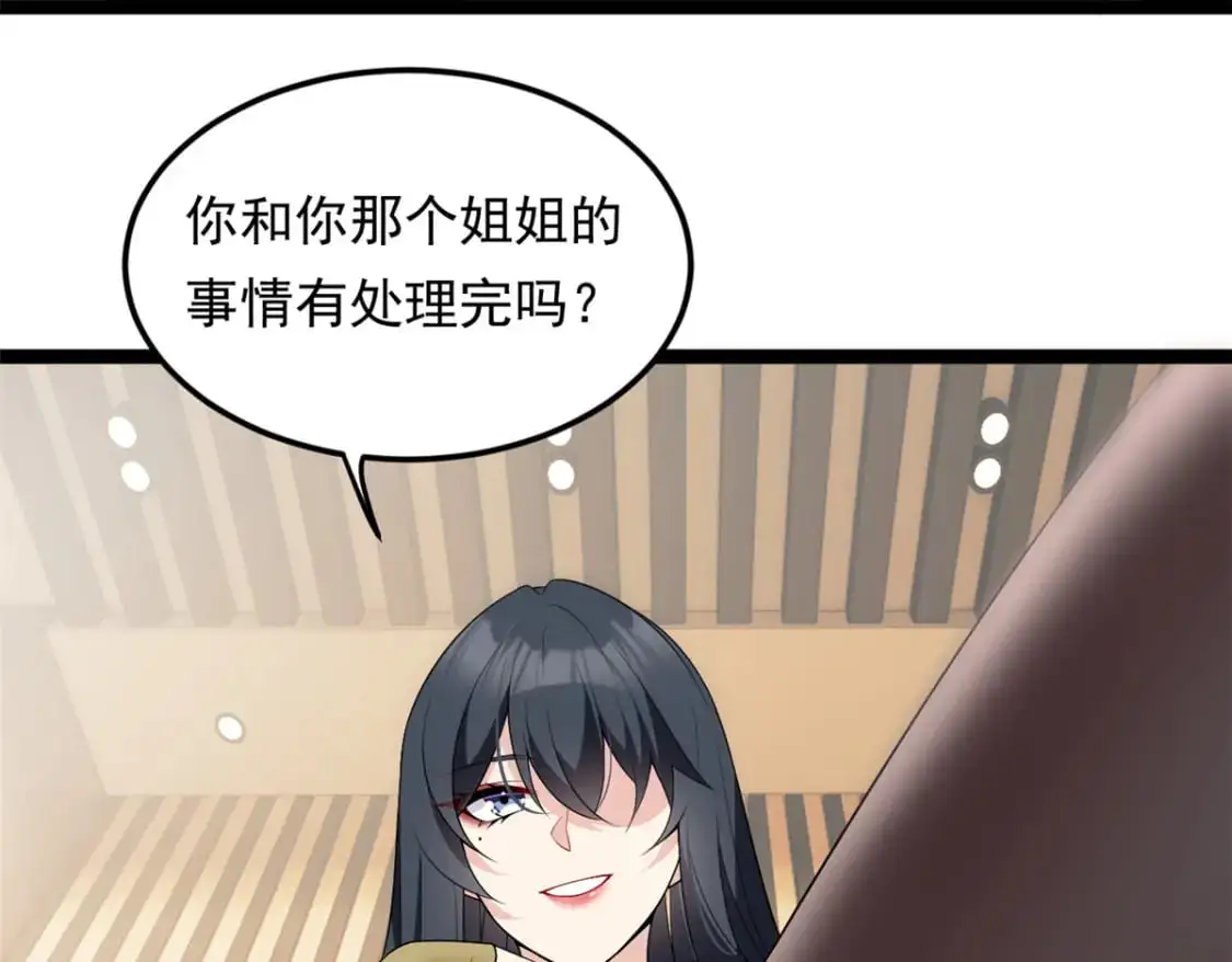 144 魏楠的方式 第64页