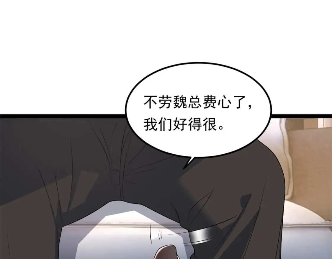 144 魏楠的方式 第67页