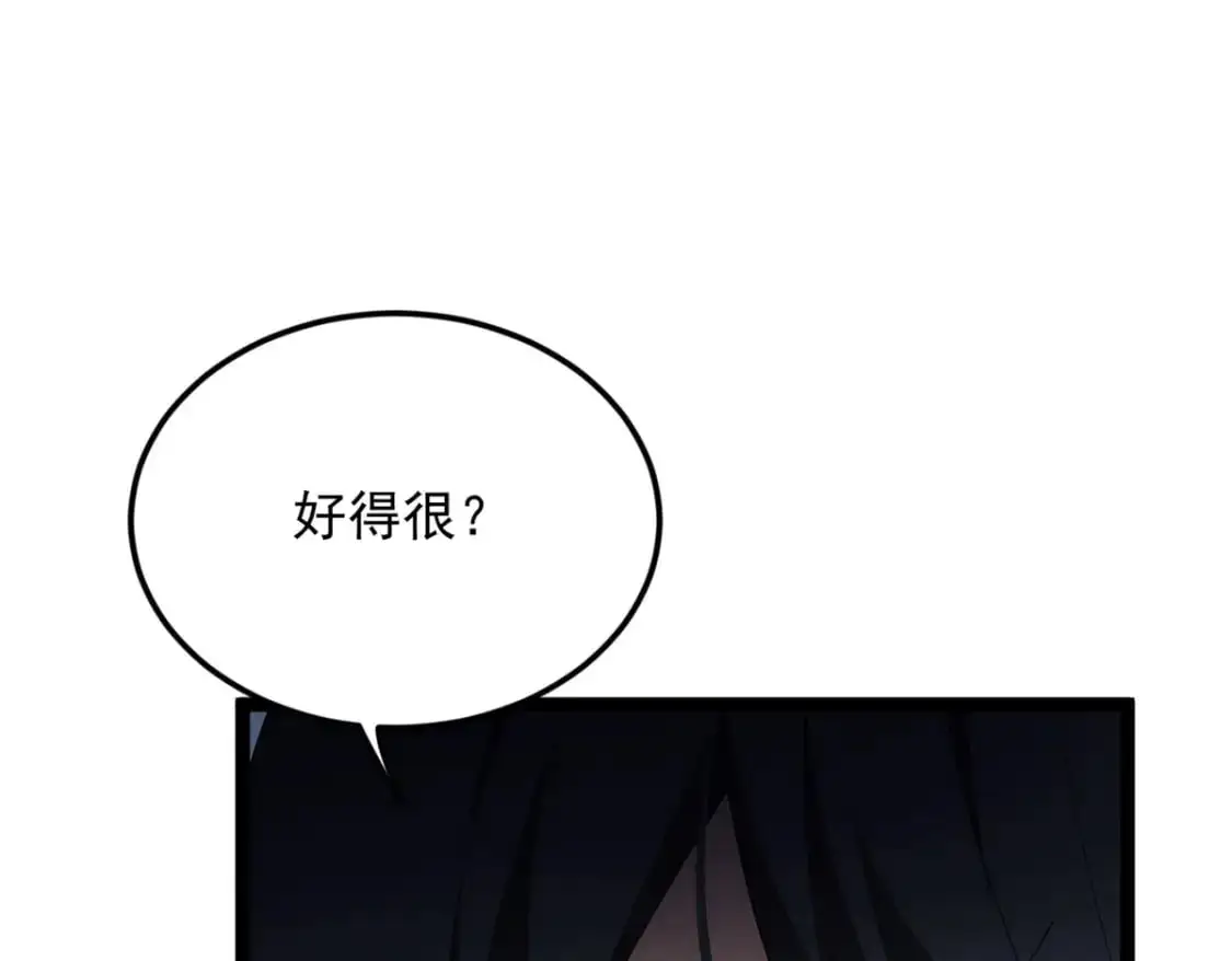144 魏楠的方式 第69页
